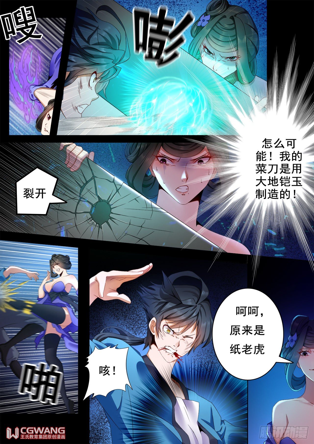 她是谁？7