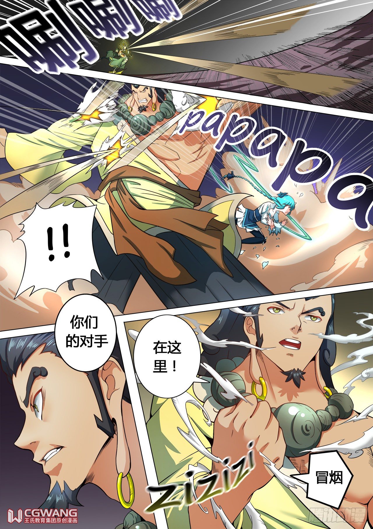 发现秘密！7