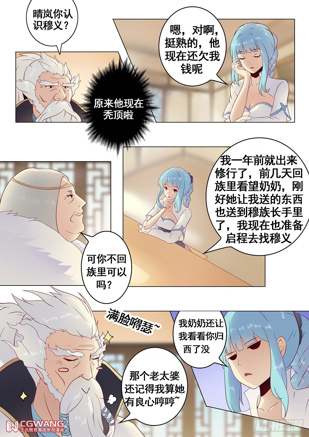 宿主！8