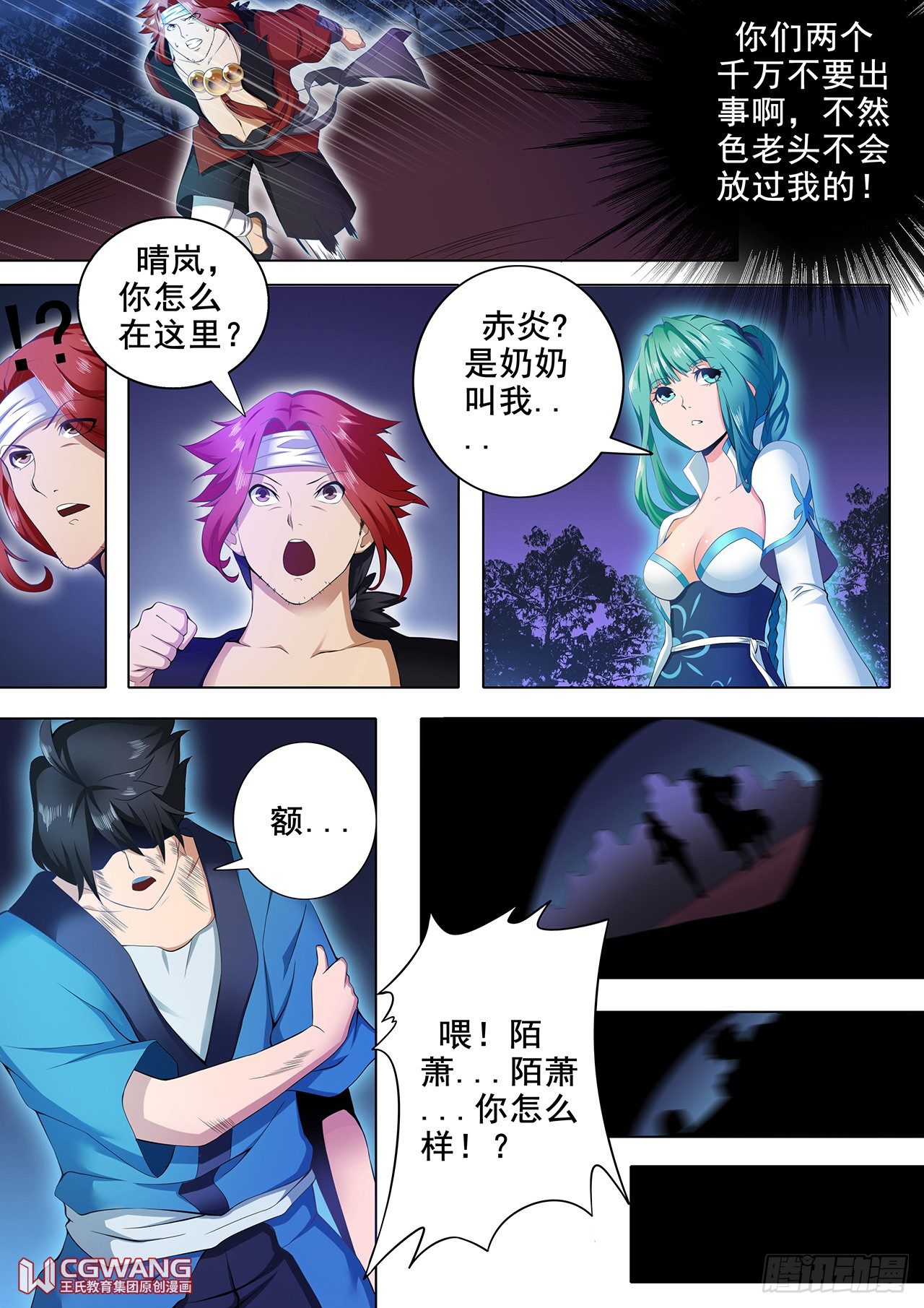 奇怪的身体5