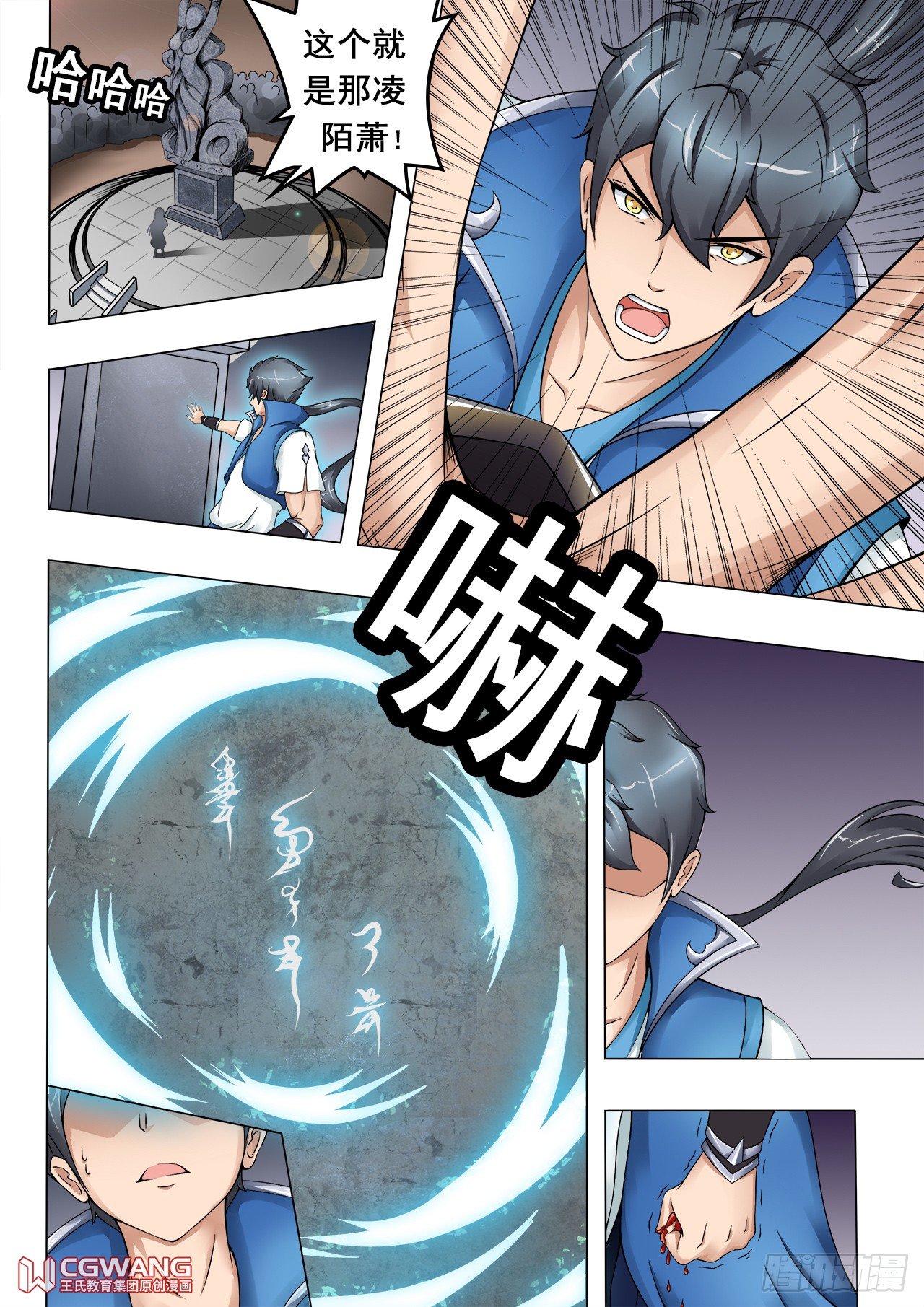 穆临渊1
