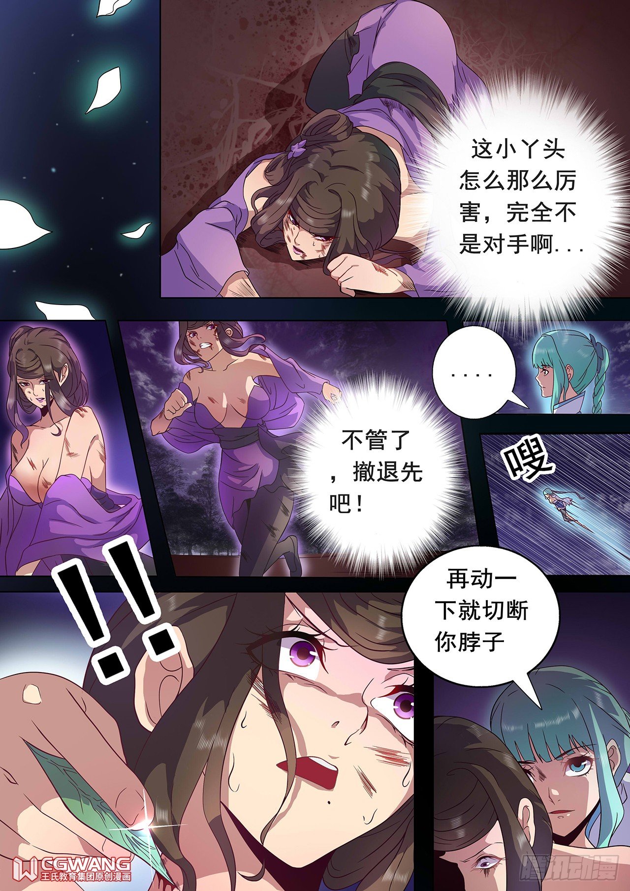 奇怪的身体2