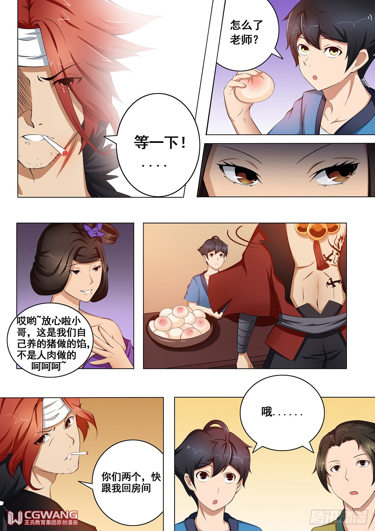漂亮老板娘6