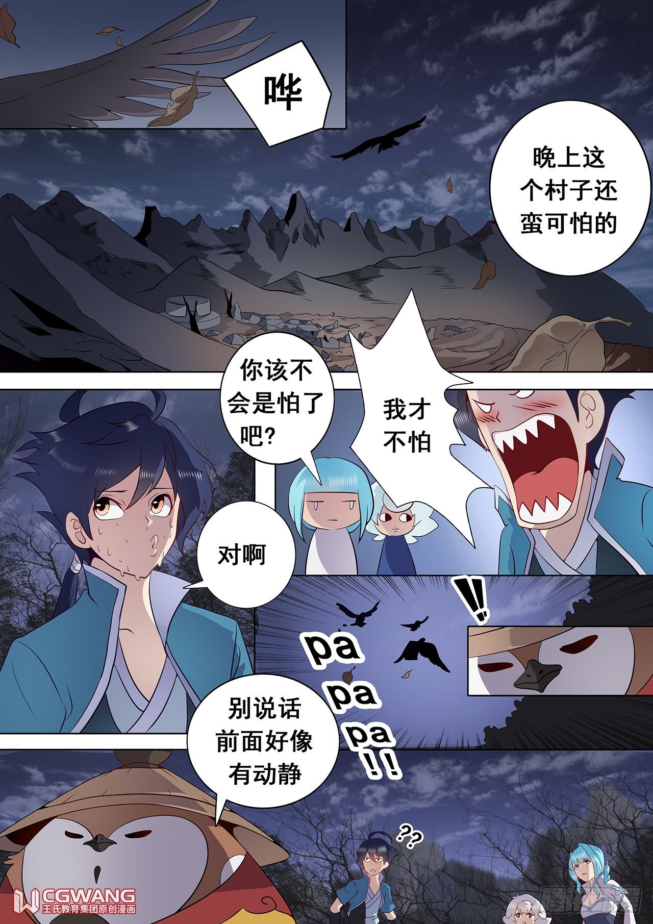 又是他们！3