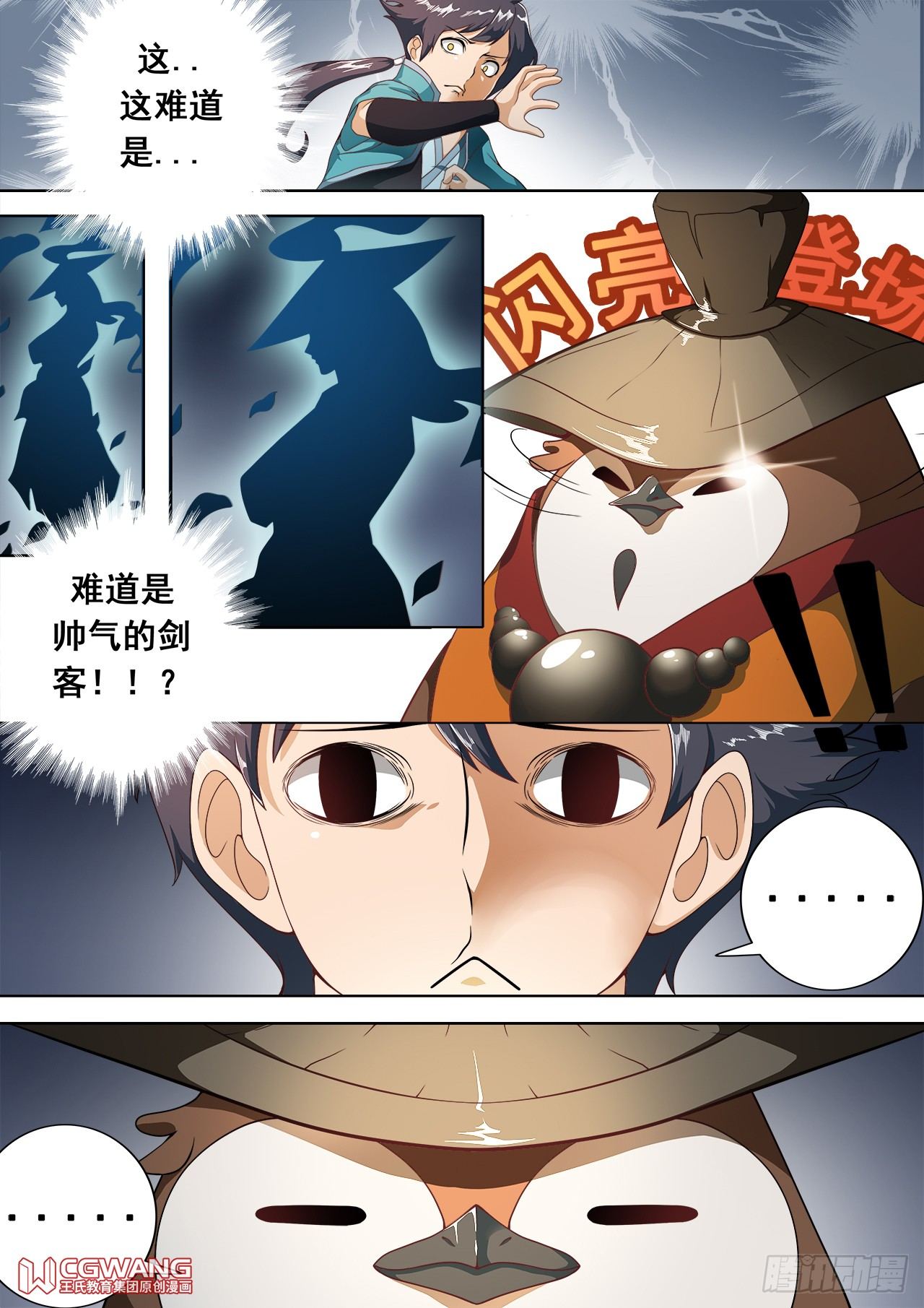 怪医和麻雀？8