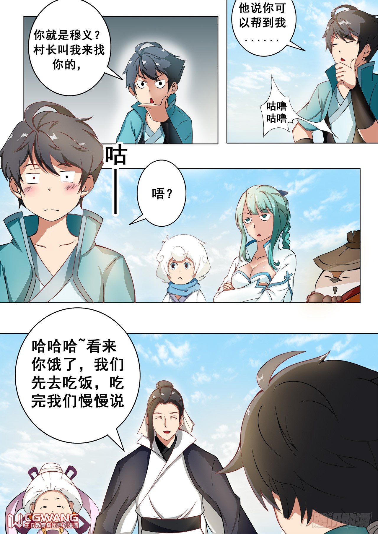 他就是穆义?4