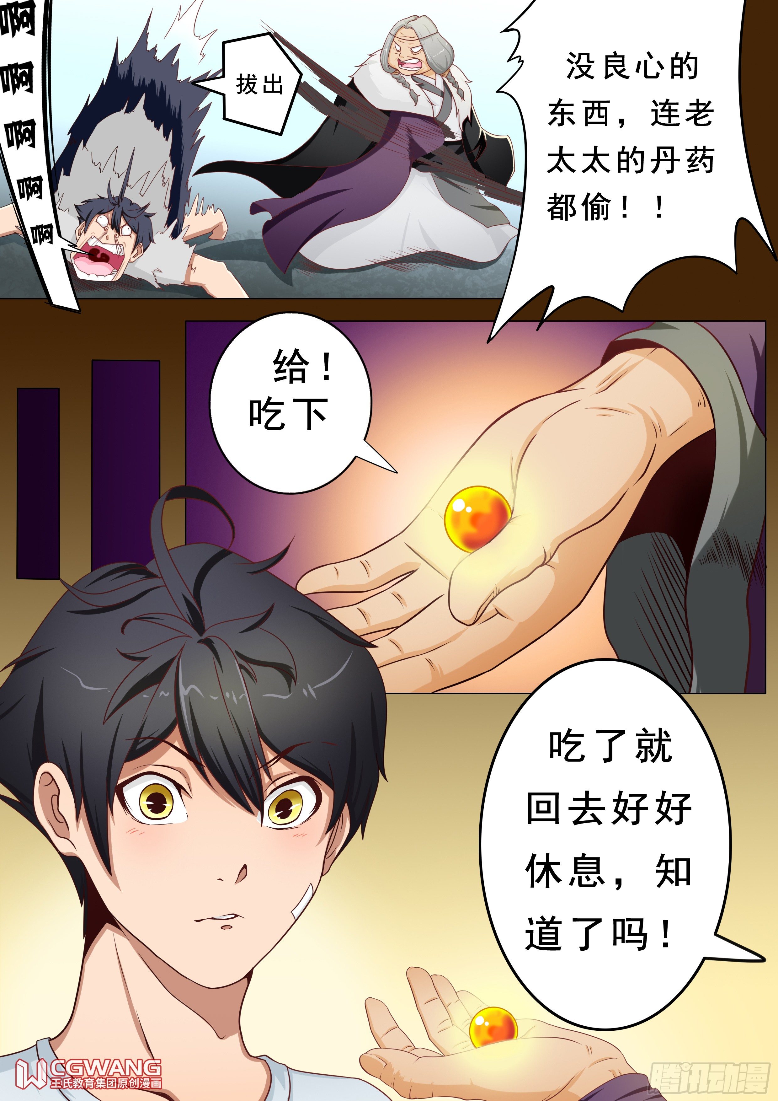失踪的小孩2