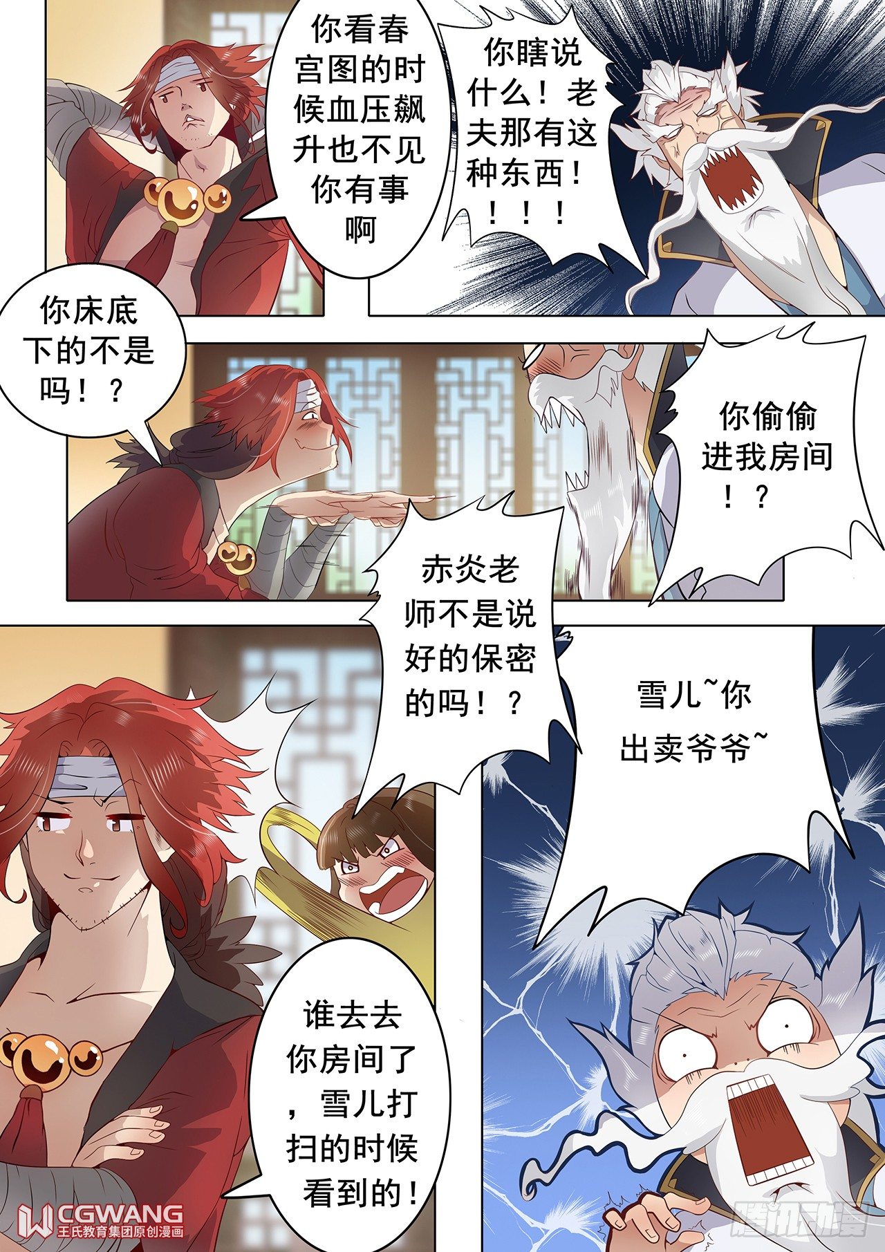 奇怪的身体7