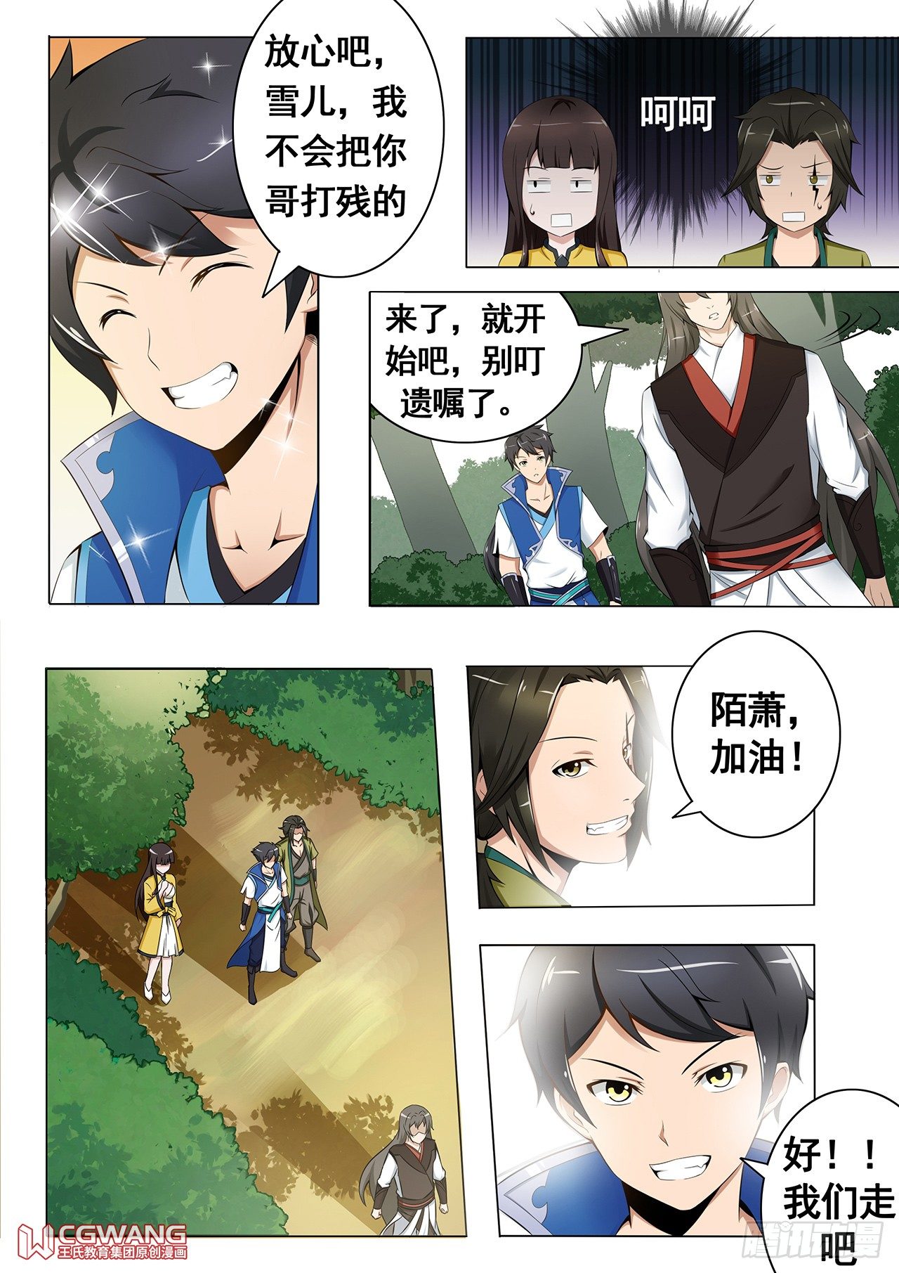 战斗吧！0