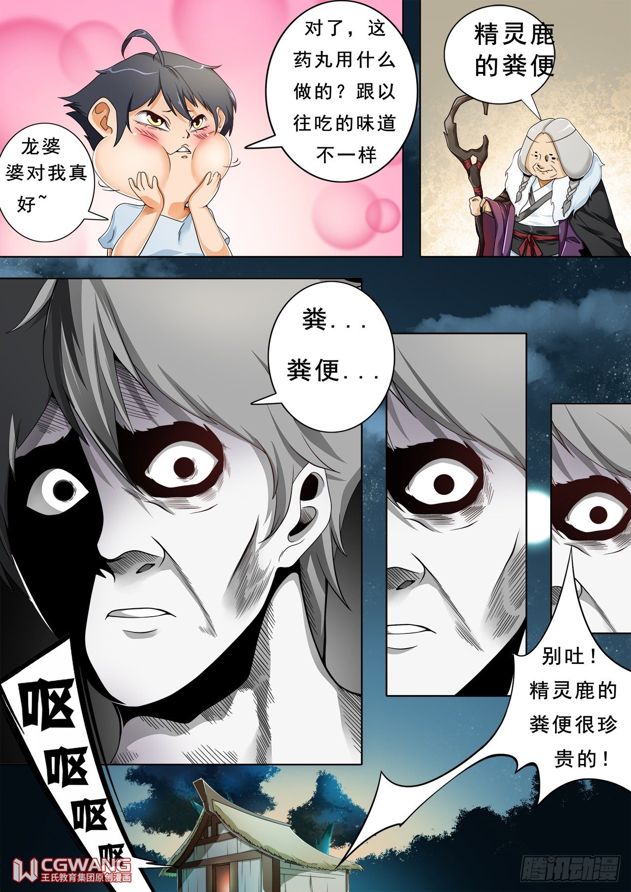 失踪的小孩3