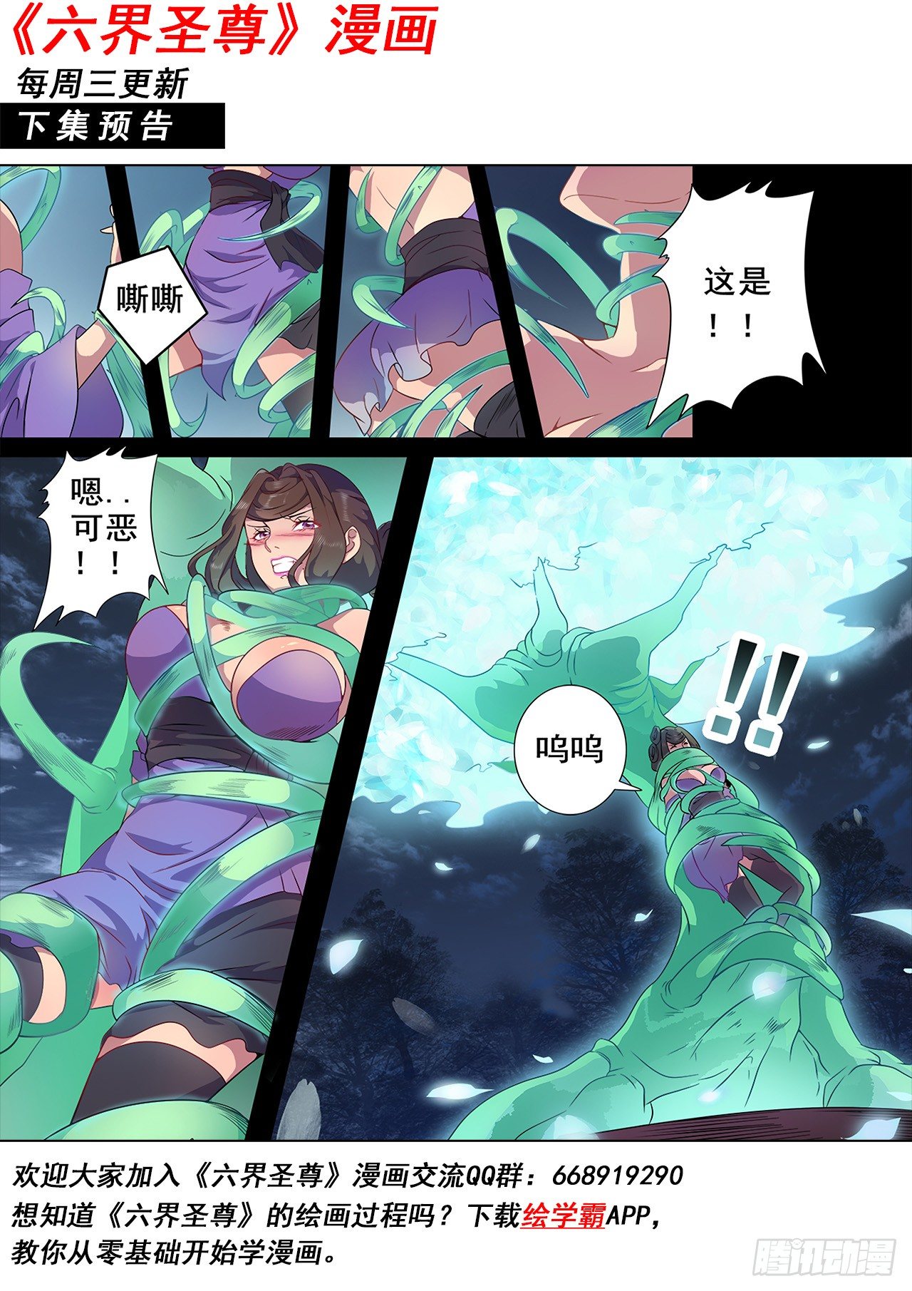 她是谁？10