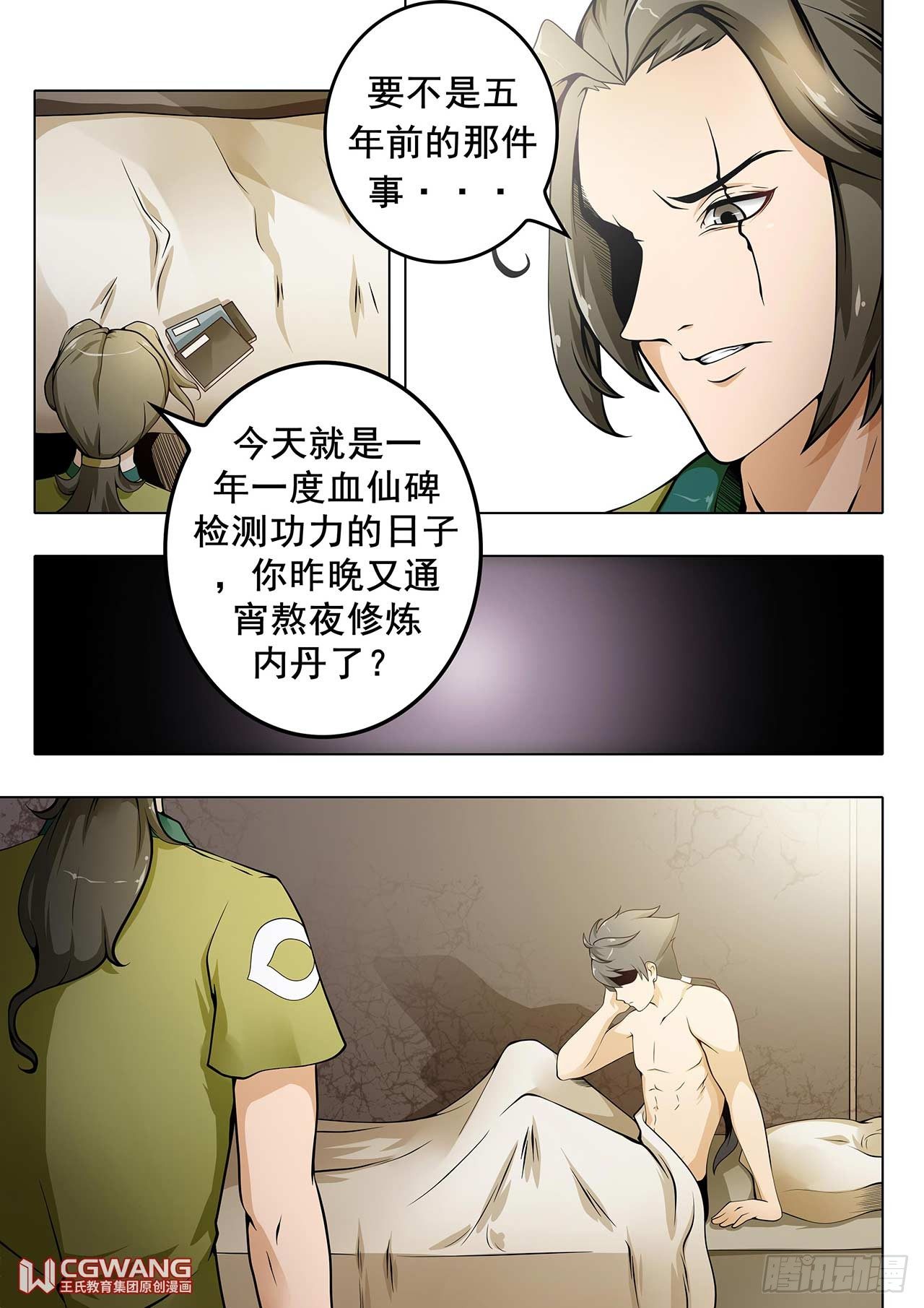 艳梦~6