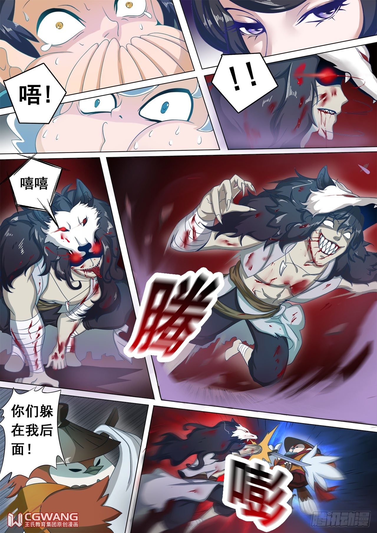 又是他们！6