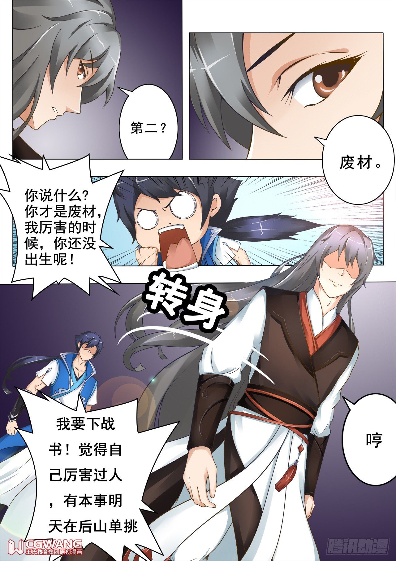 穆临渊7