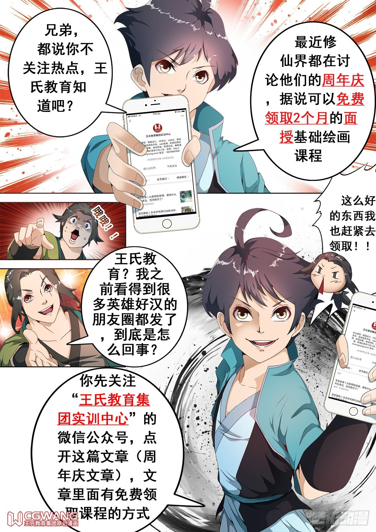 番外篇1