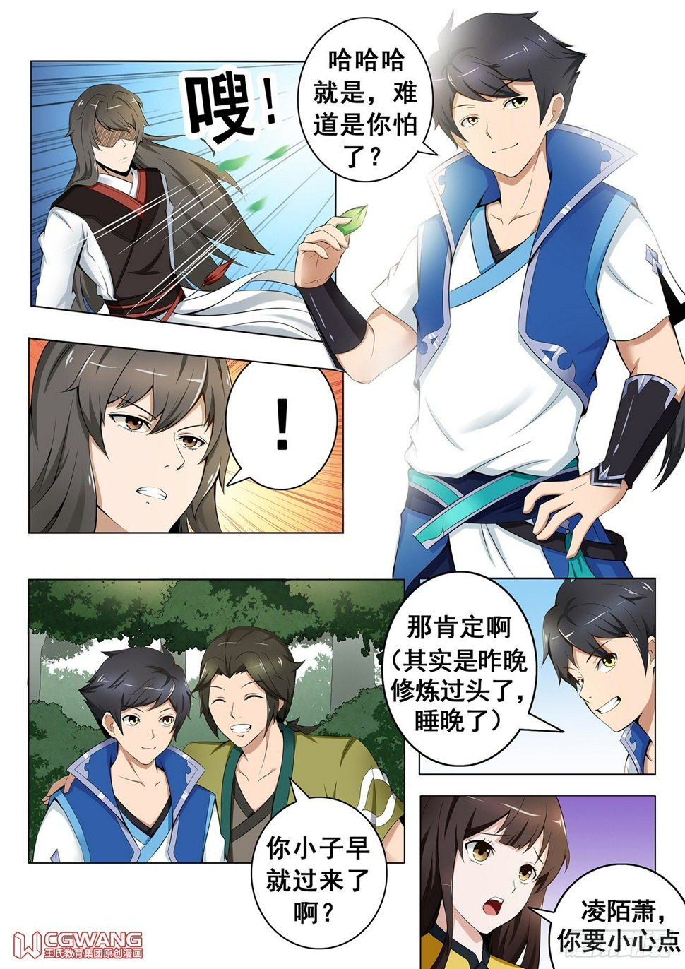 开战10