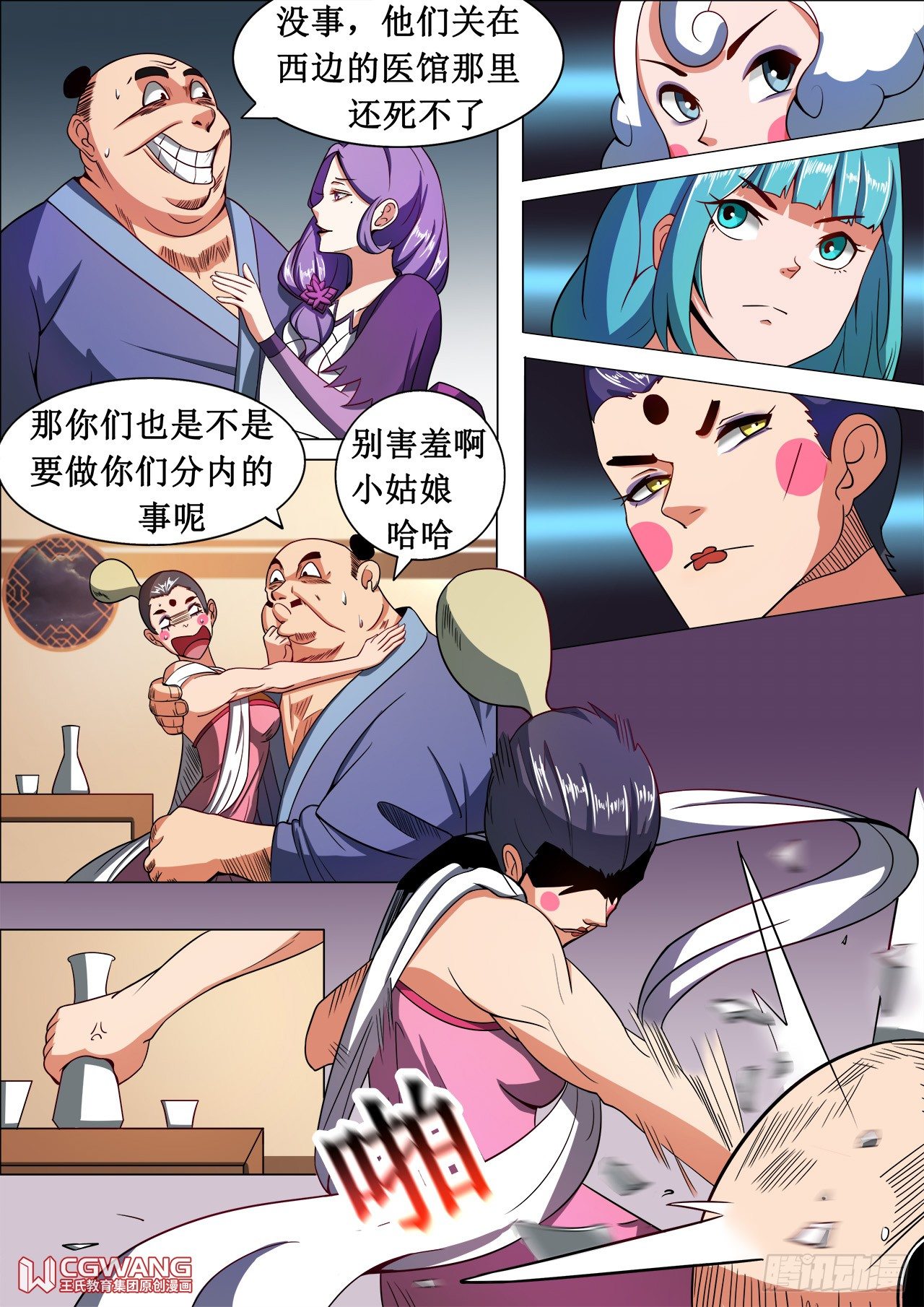 打探情报？2