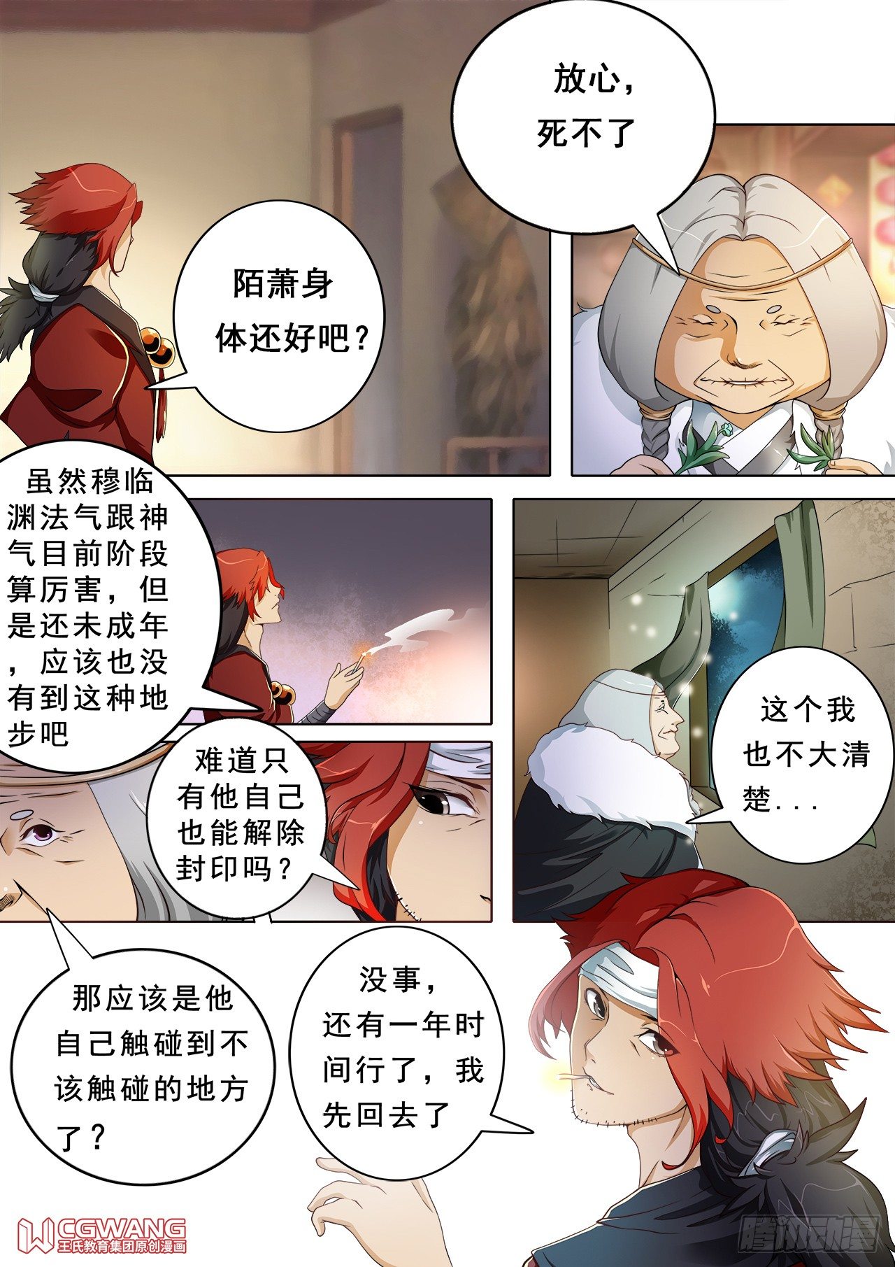 认输吧11