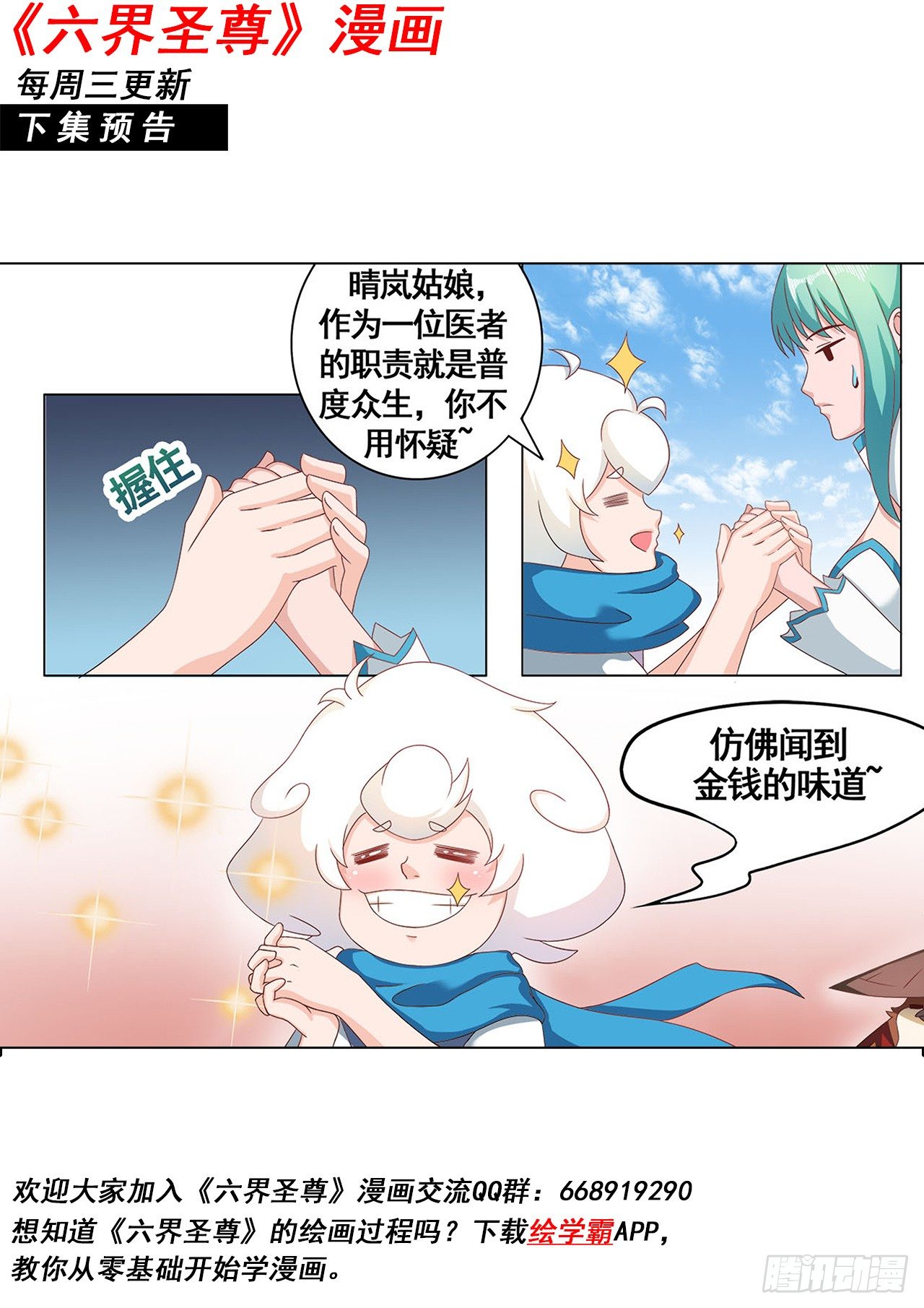 又是他们！11