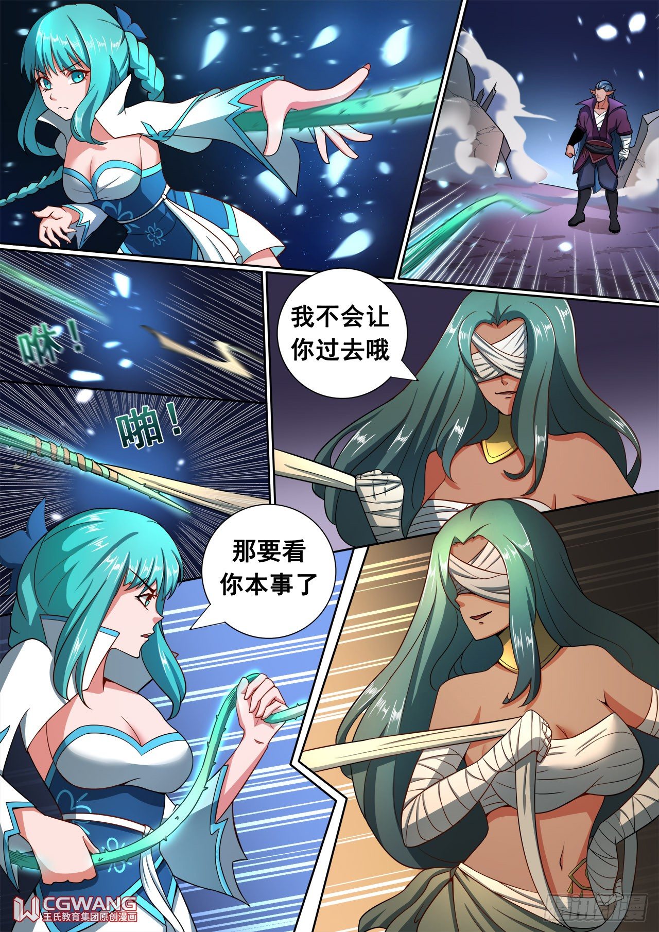 营救开始0