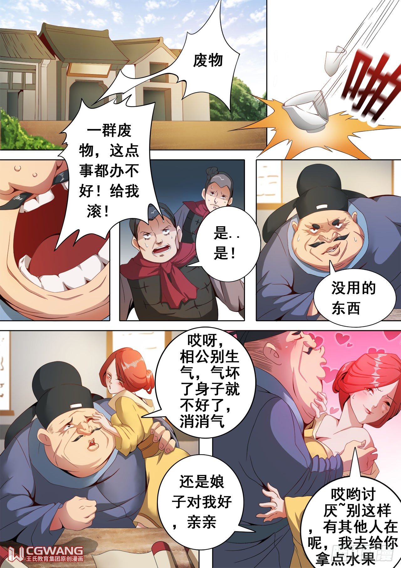 任务开始8