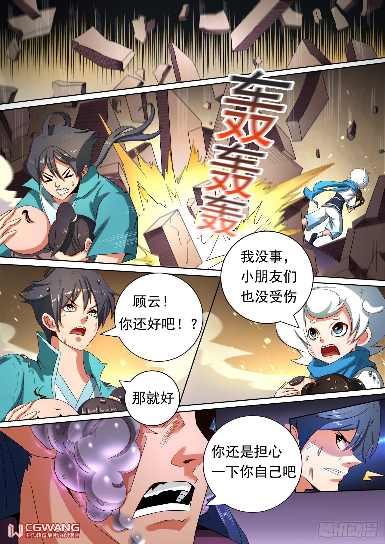 势均力敌？8