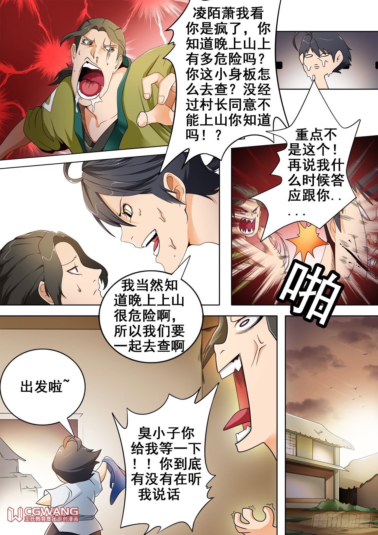 失踪的小孩6