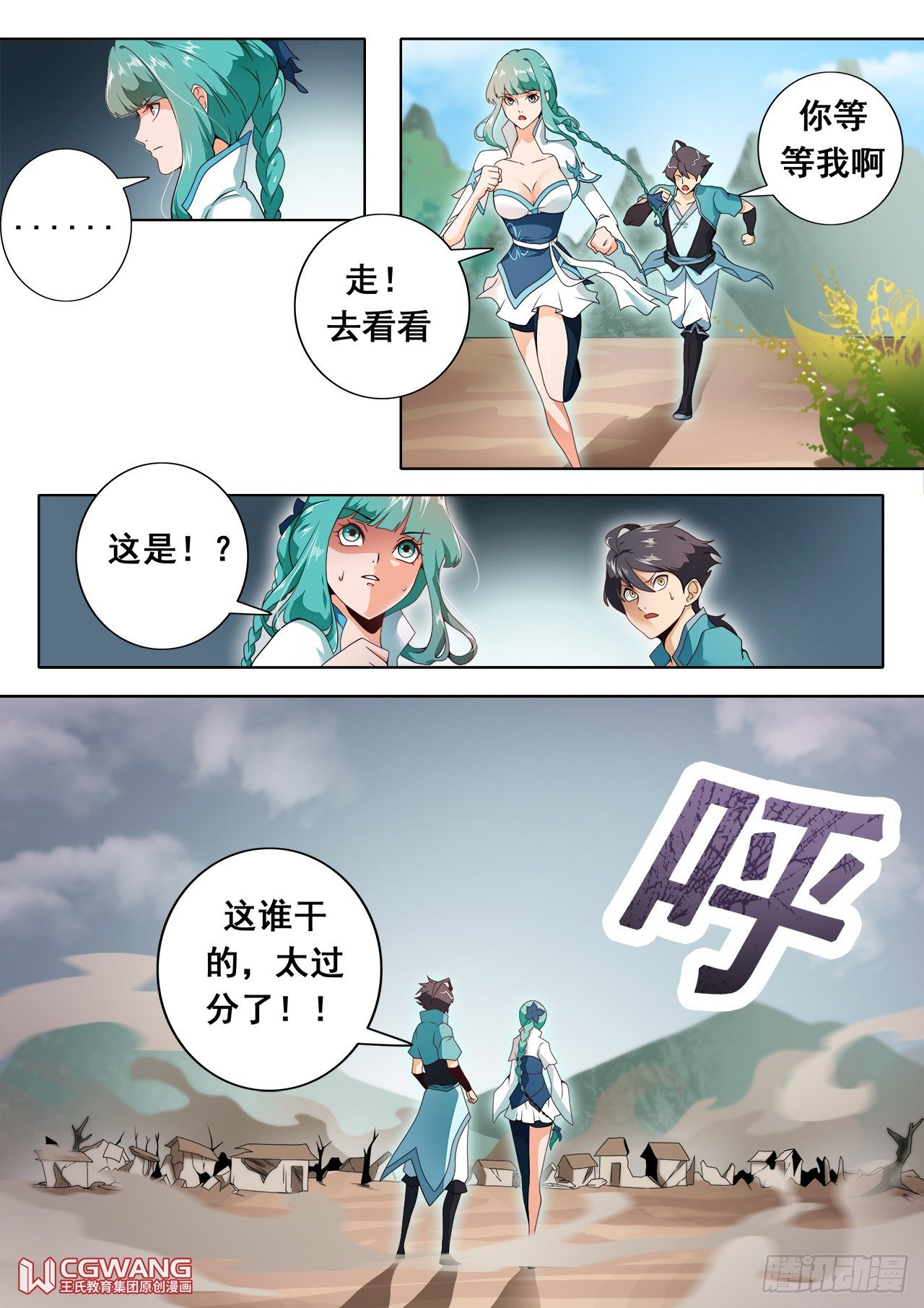 天狱十二怪0