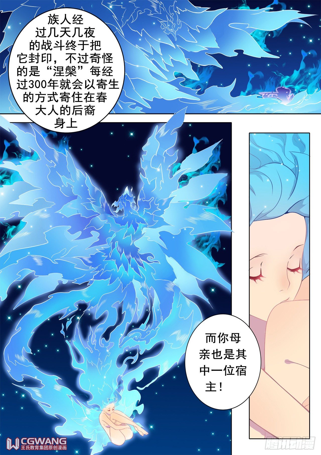 宿主！2