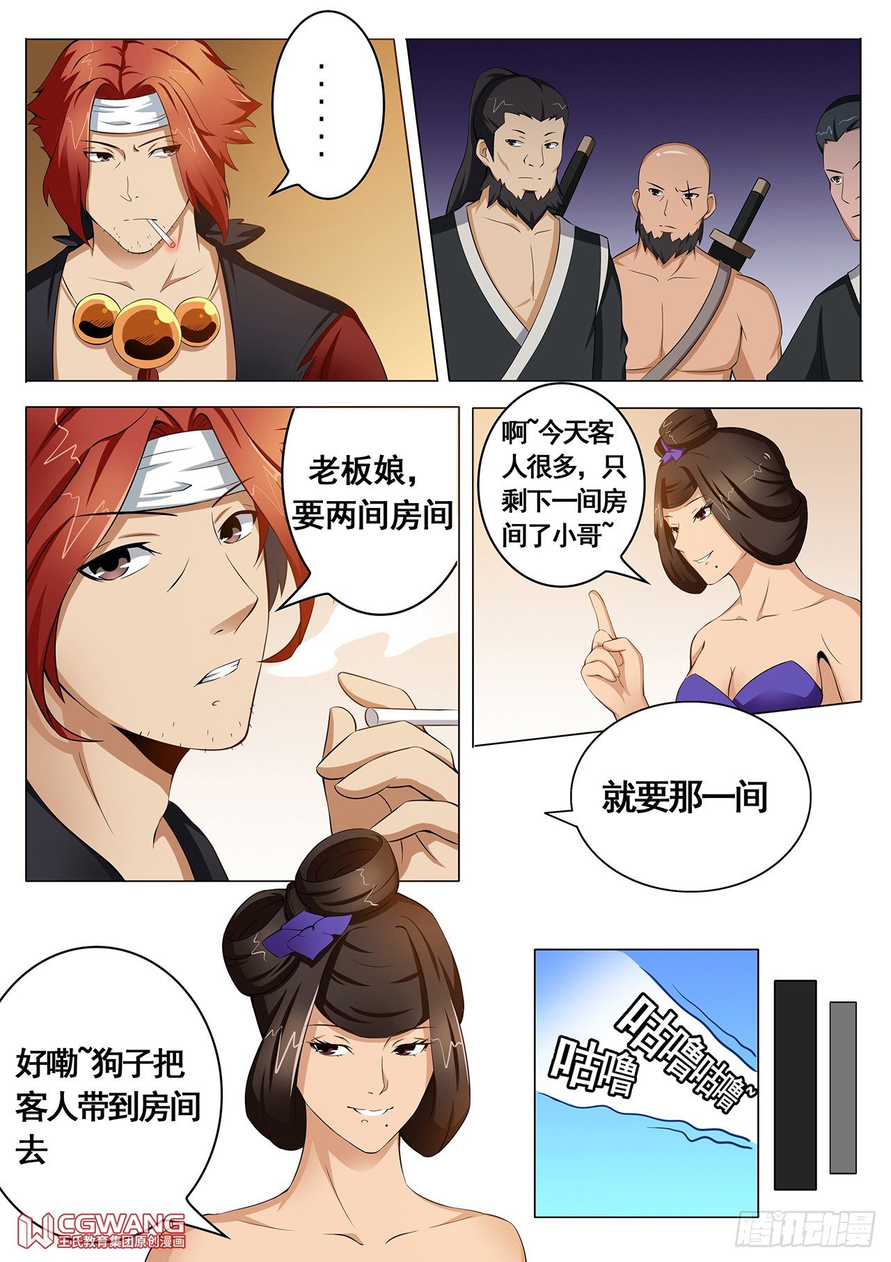 漂亮老板娘3