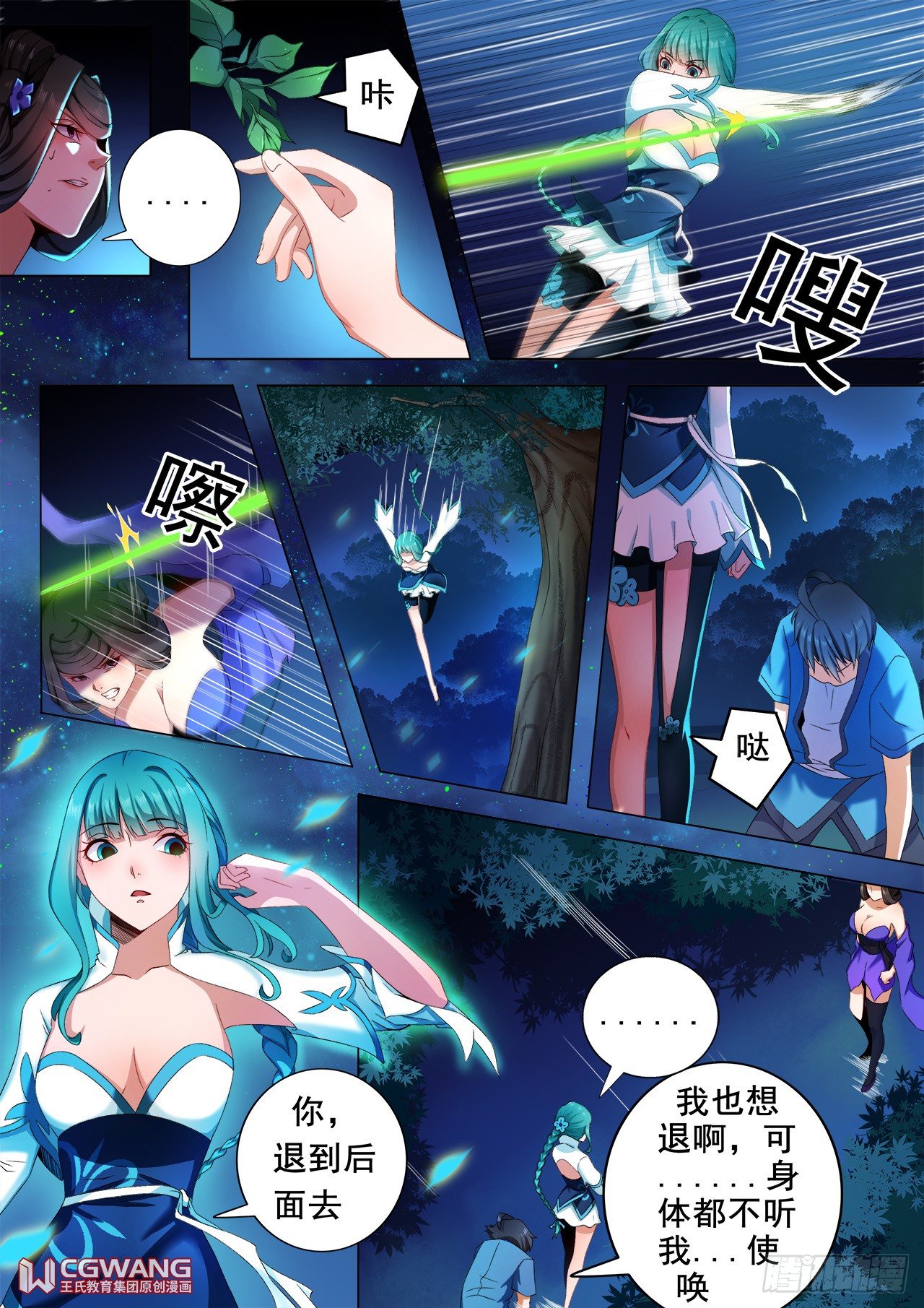 奇怪的身体0