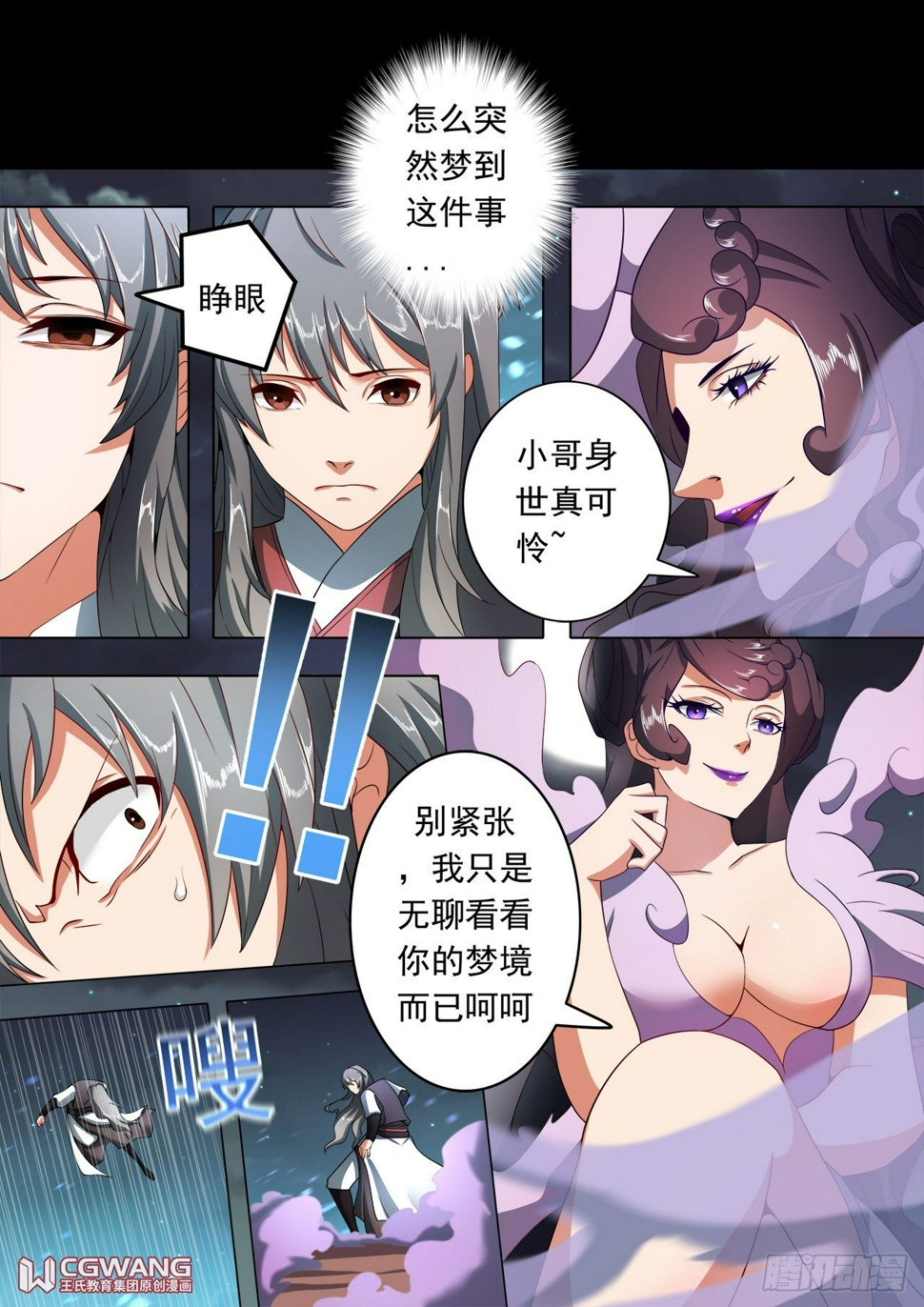 完成任务！9