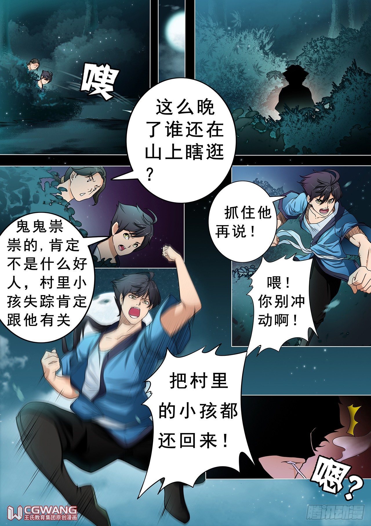 失踪的小孩8