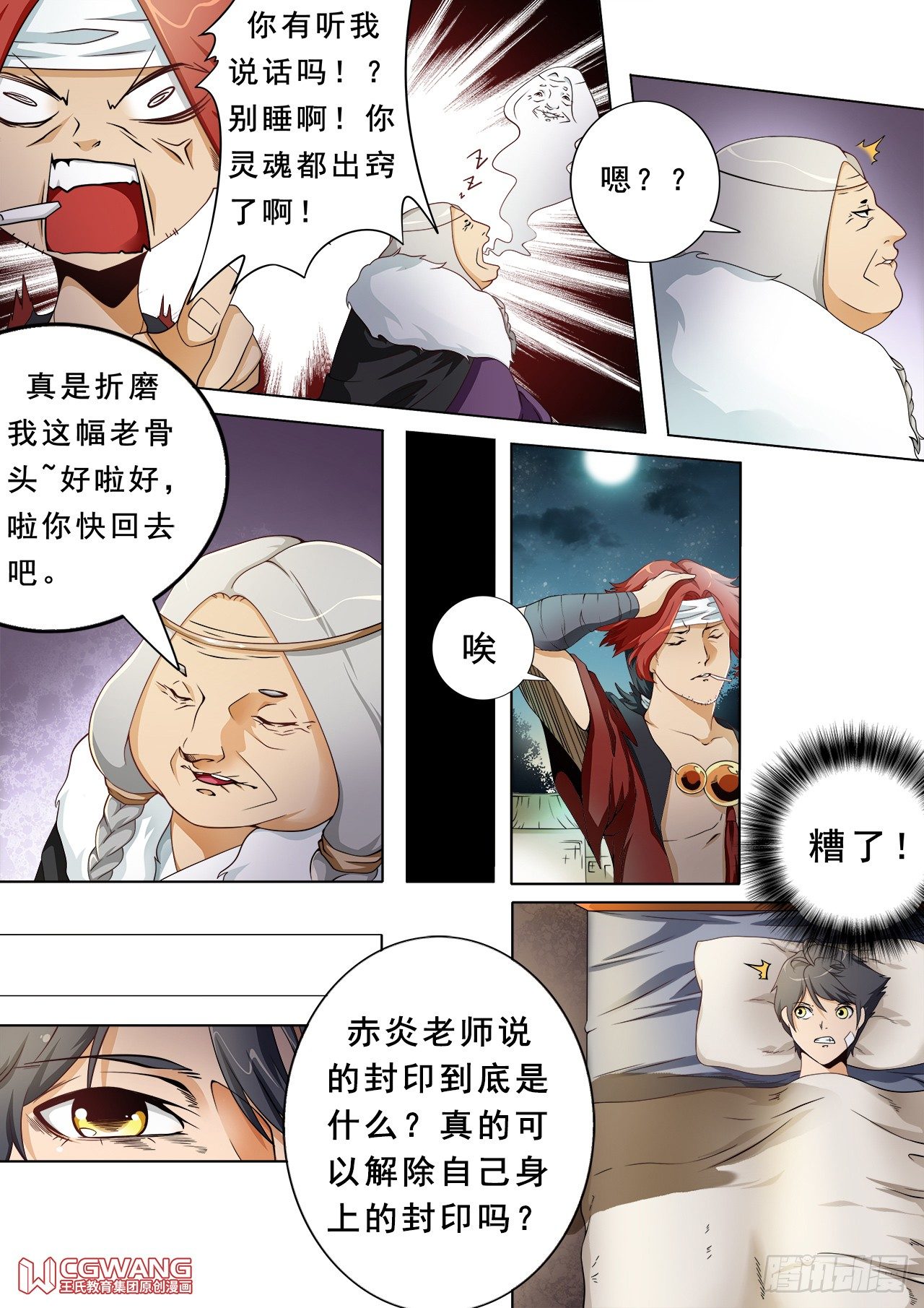 认输吧12
