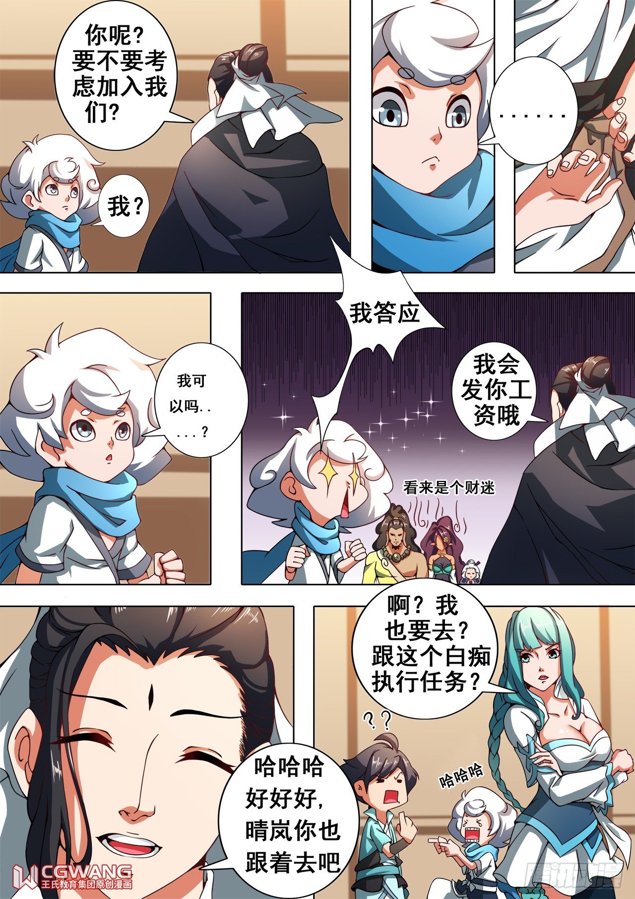 让我加入你们吧！8