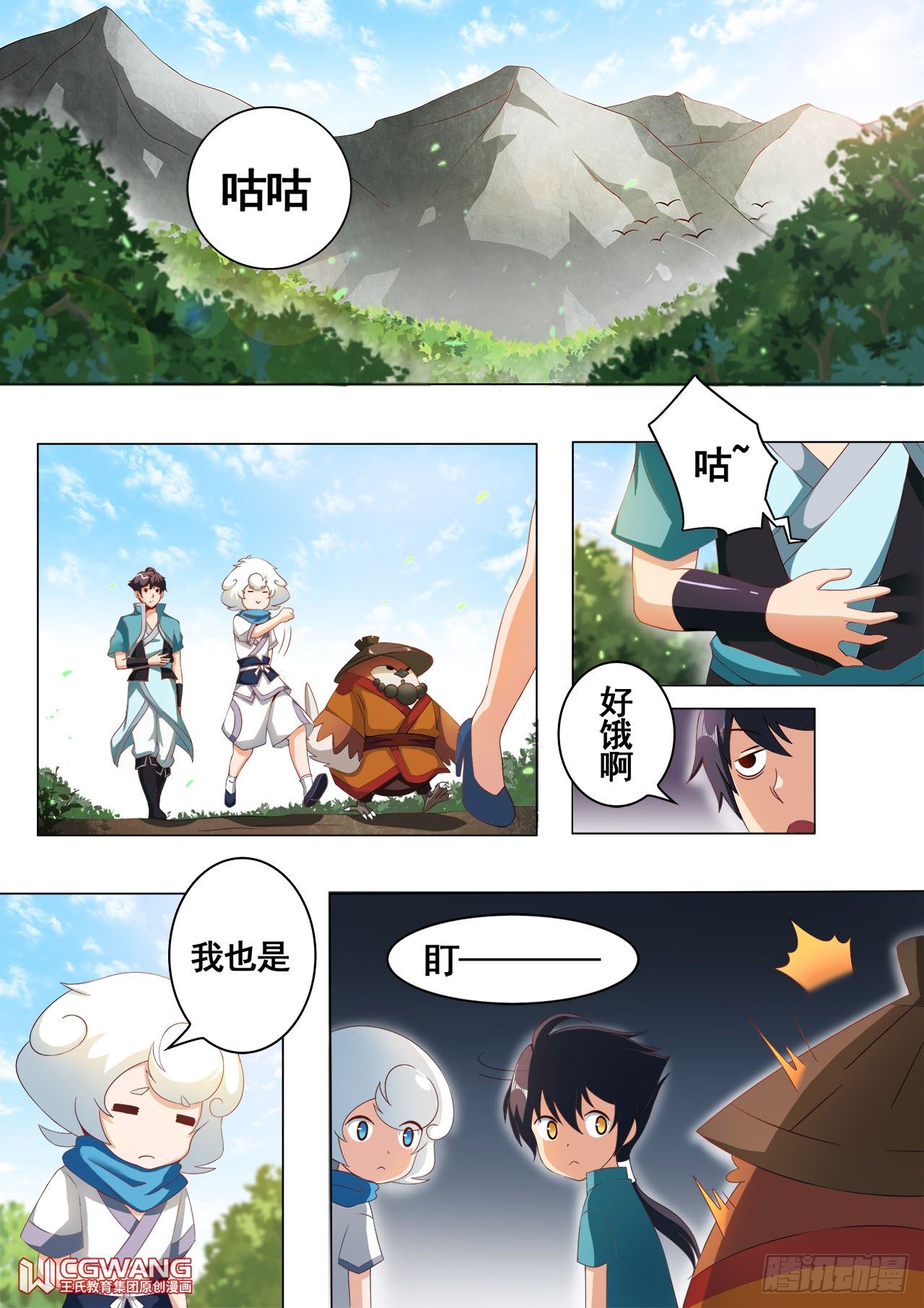 结伴而行3