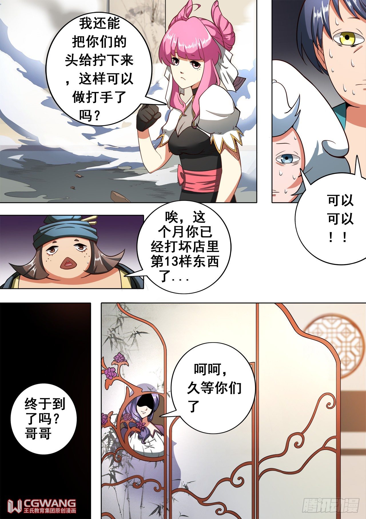 小姐妹出场~1
