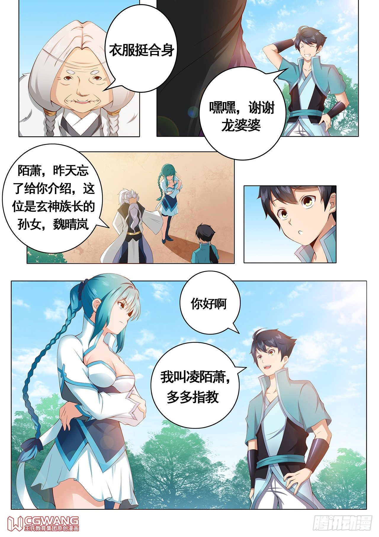 启程1