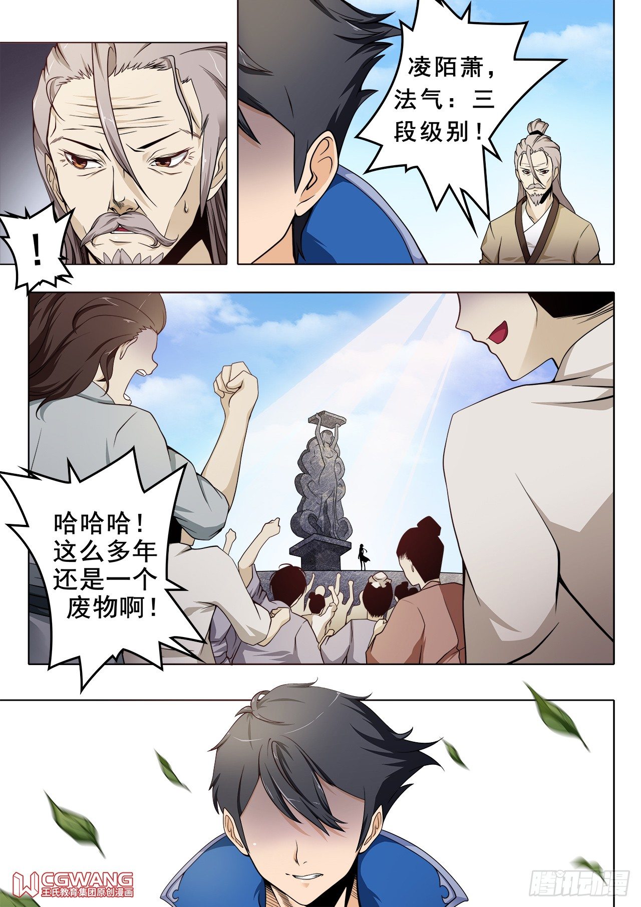 穆临渊2
