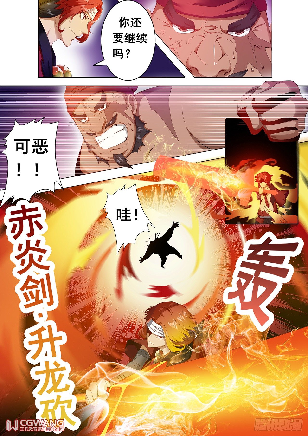 她是谁？3