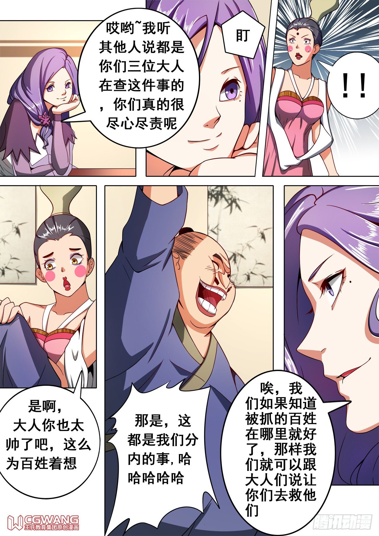 打探情报？1