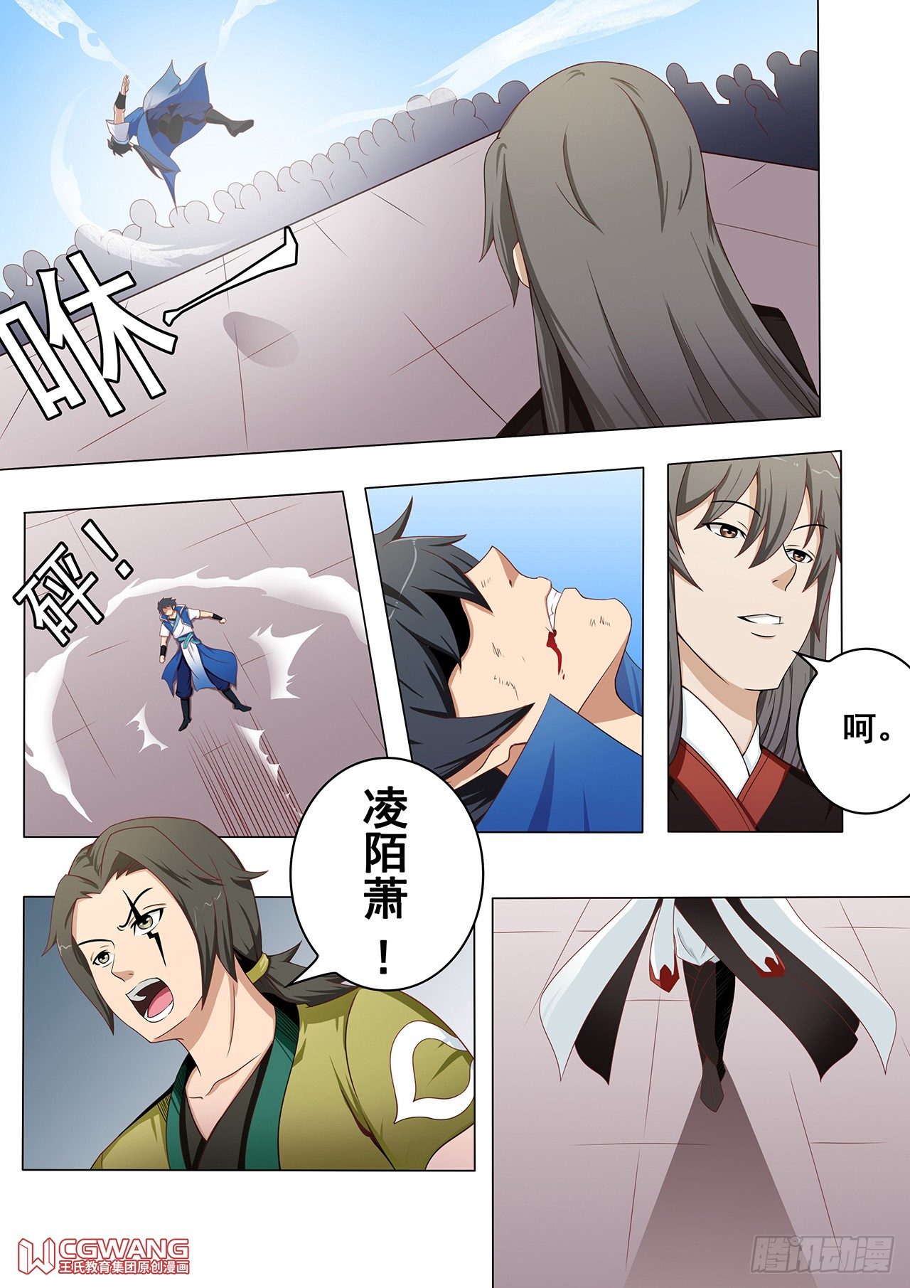 战斗吧！10