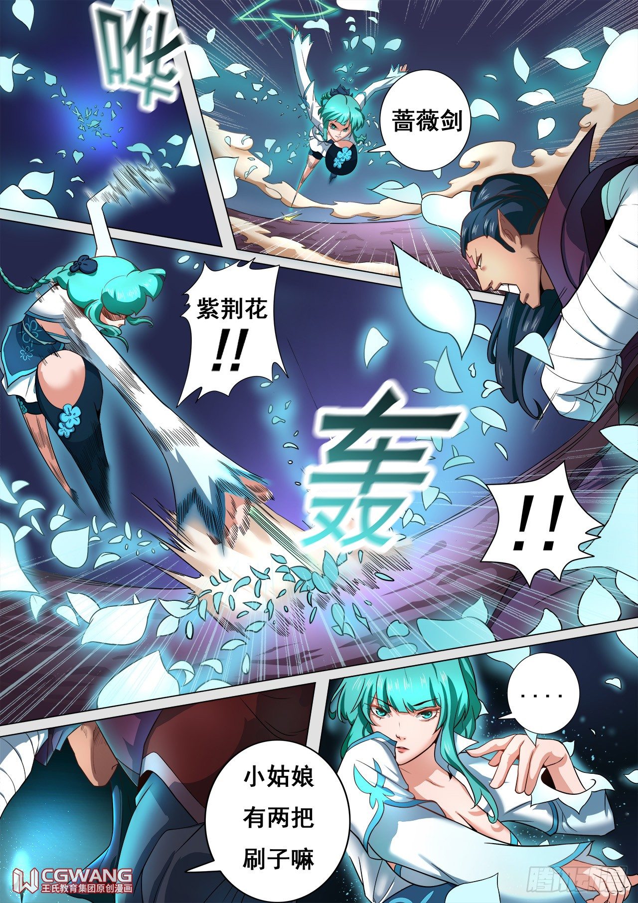 发现秘密！9