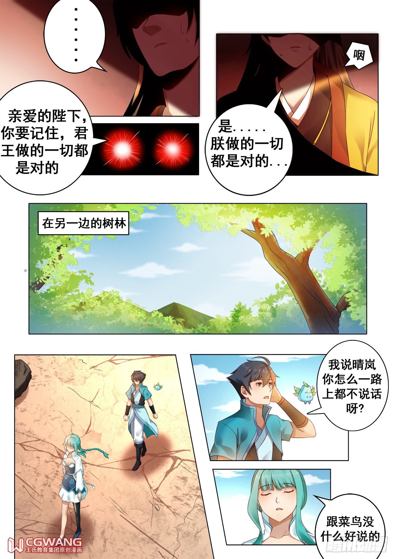 启程8