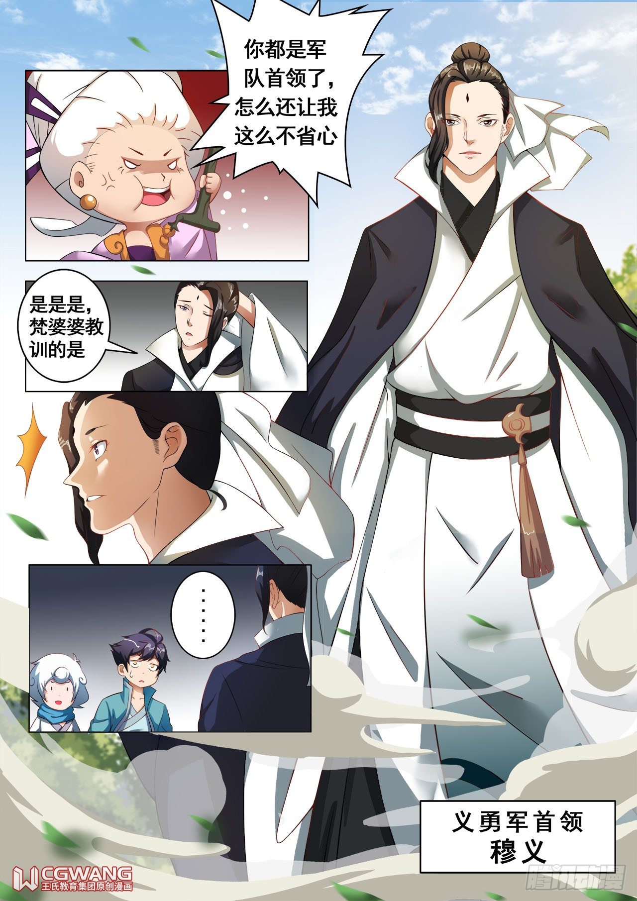 他就是穆义?1