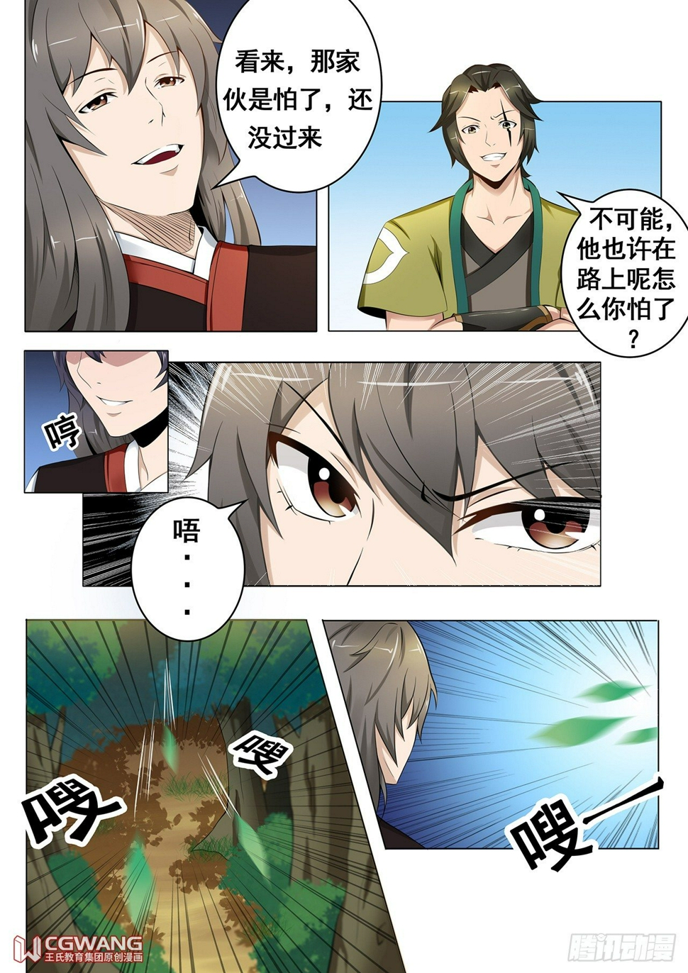 开战9