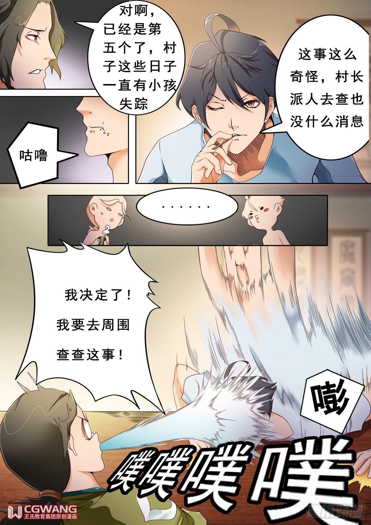 失踪的小孩5