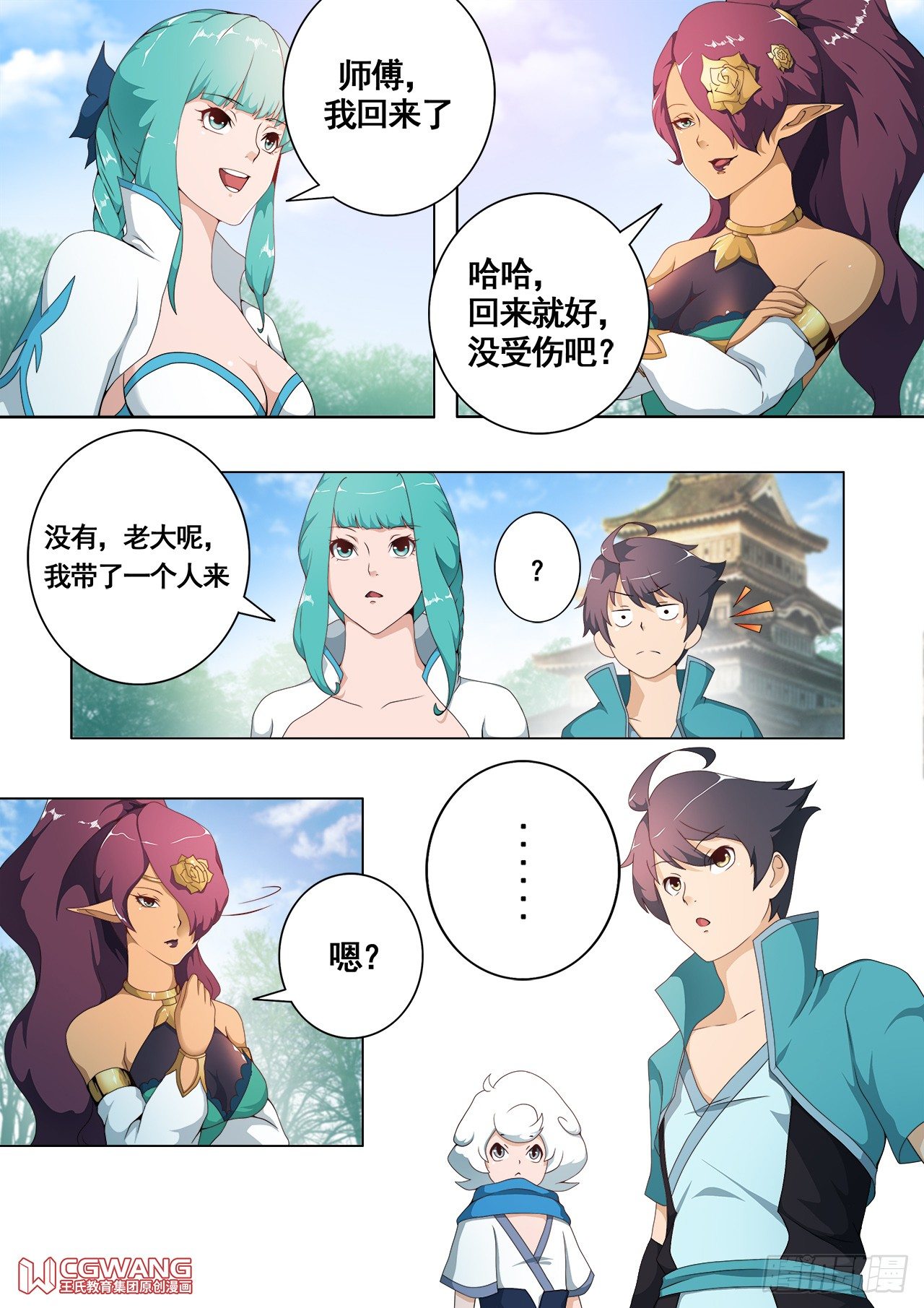 藏龙村庄7
