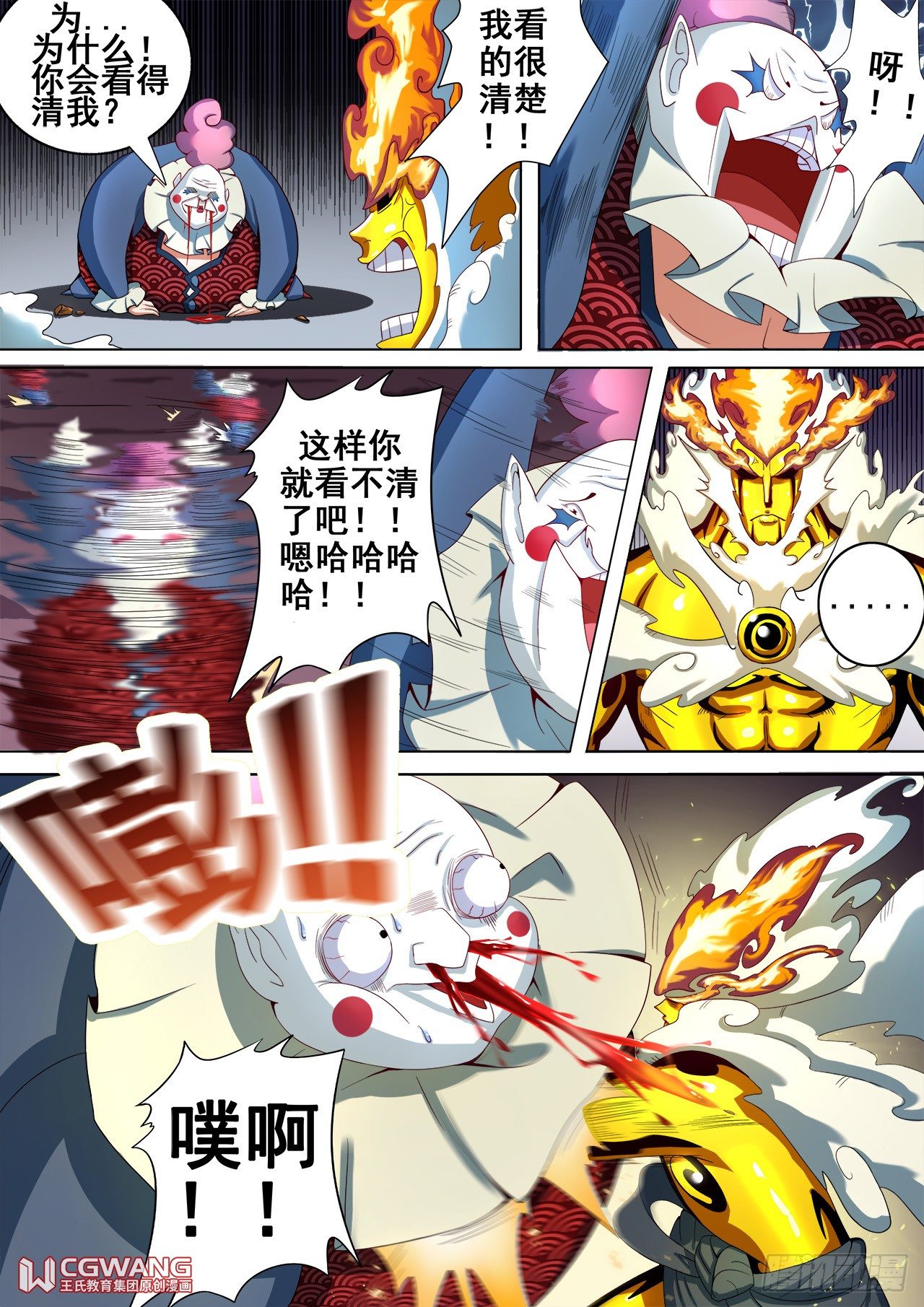 营救开始7