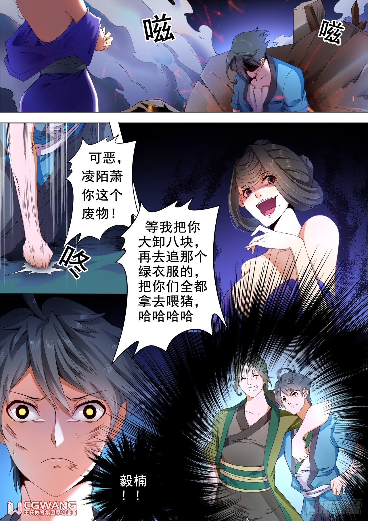 她是谁？5